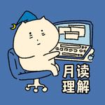 麻瓜不少女
