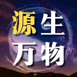 实修灵修两不误｜今天聊聊关于业力