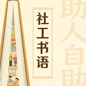 vol.63 世界读书日特辑｜好书推荐，从乡土到创伤，从制度到慈悲