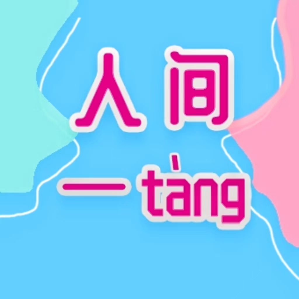 EP.01纳凉特辑：太奶头七“回家”、风水师傅与梦中的大蟒蛇 episode artwork