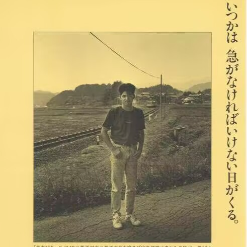 cover of episode no.145 再见了，所有的青春18