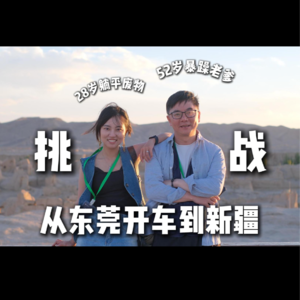 013｜救命！ 和老爸单独相处的40天自驾