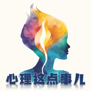 146 自我厌恶的根源,究竟是对现实自我的不满?还是对理想化自我的过度执念?