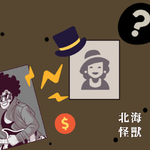 Episode 13: 游“上海最大古着市场”——你以为的古着是真的古着吗？