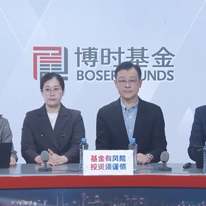 博时津开产园REIT2025年度业绩说明会丨REITs新视线