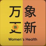 万象更新_小助理