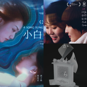 23. 杀死紫罗兰、小白船、逍遥游，聊聊平遥女性电影（feat.《这个女人》阿烂）