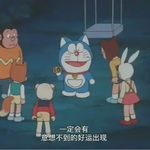 一定会有好运哦
