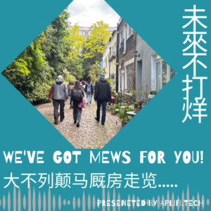 59-英伦篇 We've Got Mews for You! 大不列颠马厩房参览