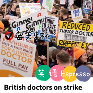 【31】英国医生集体罢工