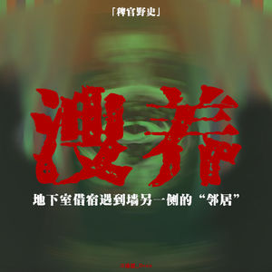 「vol.124下」诡异老太讨要尿液；侏儒阿飘的目的是什么？；额头空洞的男人；网友投稿鬼故事；民间故事