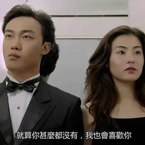 37 恋爱真相：男人其实不在乎你是否爱他