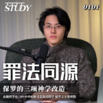 【企鹅哲学史】罪法同源——保罗的三项神学改造｜89 中世纪和文艺复兴哲学 保罗之于基督教