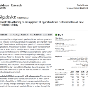 高盛：兆易创新目标价 348 元，前景广阔