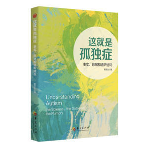 连线丫丫爸爸:先戴好自己的“氧气面罩”