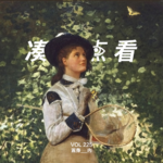 VOL 225 - 置身x内：AI让结果来得太快，让人误以为自己曾经思考过