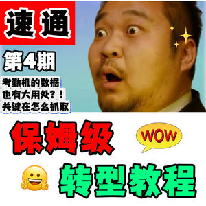 挑战！30期帮你完成数字化转型——盘点工厂现有数据