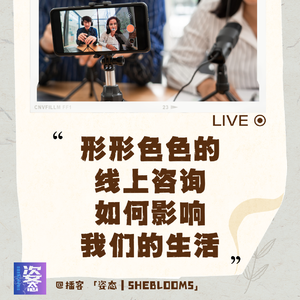 S2E4 我能被李诞骂醒吗？