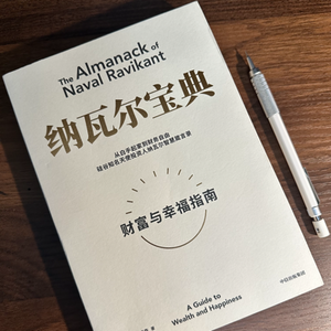 Vol 72. 如何不靠运气致富？