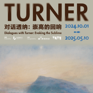 透纳——永不止步的探险家