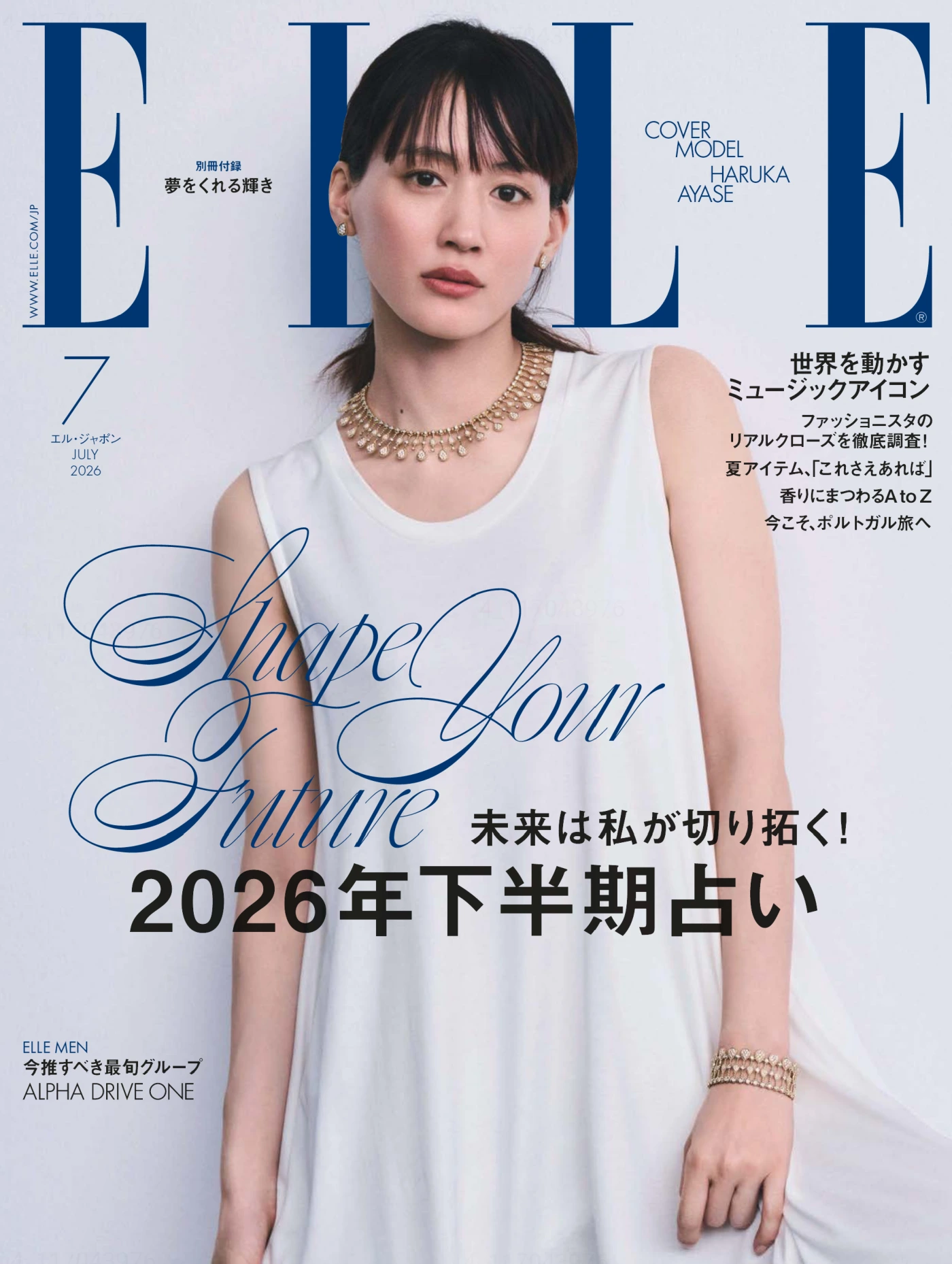 ELLE Japan 2026年7月 PDF