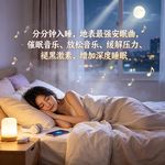 分分钟入睡，地表最强安眠曲，催眠音乐、放松音乐、缓解压力、褪黑激素，增加深度睡眠！