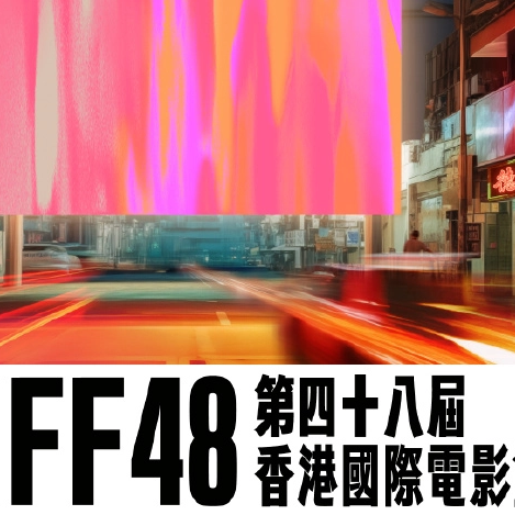 cover of episode E75：看爽看饱下次再来——香港国际电影节观后感
