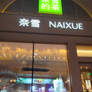 NO.17 | 回望新消费：风停了，猪会摔下来