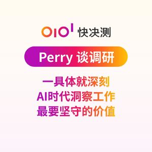 一具体就深刻-AI时代洞察工作最要坚守的价值