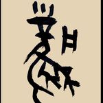 海宝111