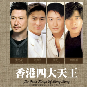 《我听浩歌》番外篇01：那些00年代的流行歌曲推荐