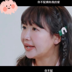 EP30 《再见爱人》情人如若很好奇，答案似剃刀锋利