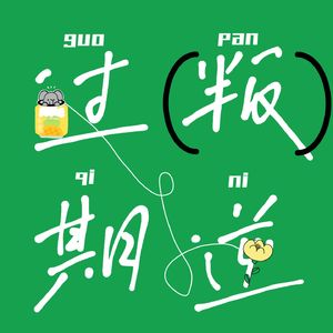 吃粽子，聊《离骚》| 屈原的自我赞美与现代生存指南