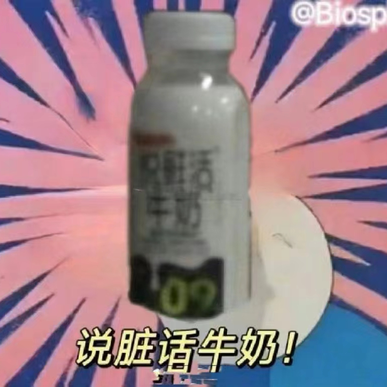 cover of episode 哦莫，职场说真话 有风险哎
