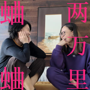 EP2 中美约会大不同：我们在美国是怎么 Dating 的?