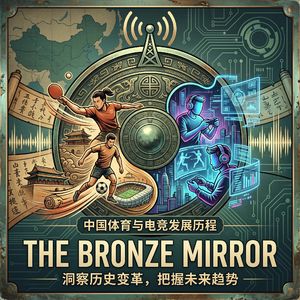 单独14:领先者的泥潭:从中国Dota到雍正王朝,以及自上而下的投资