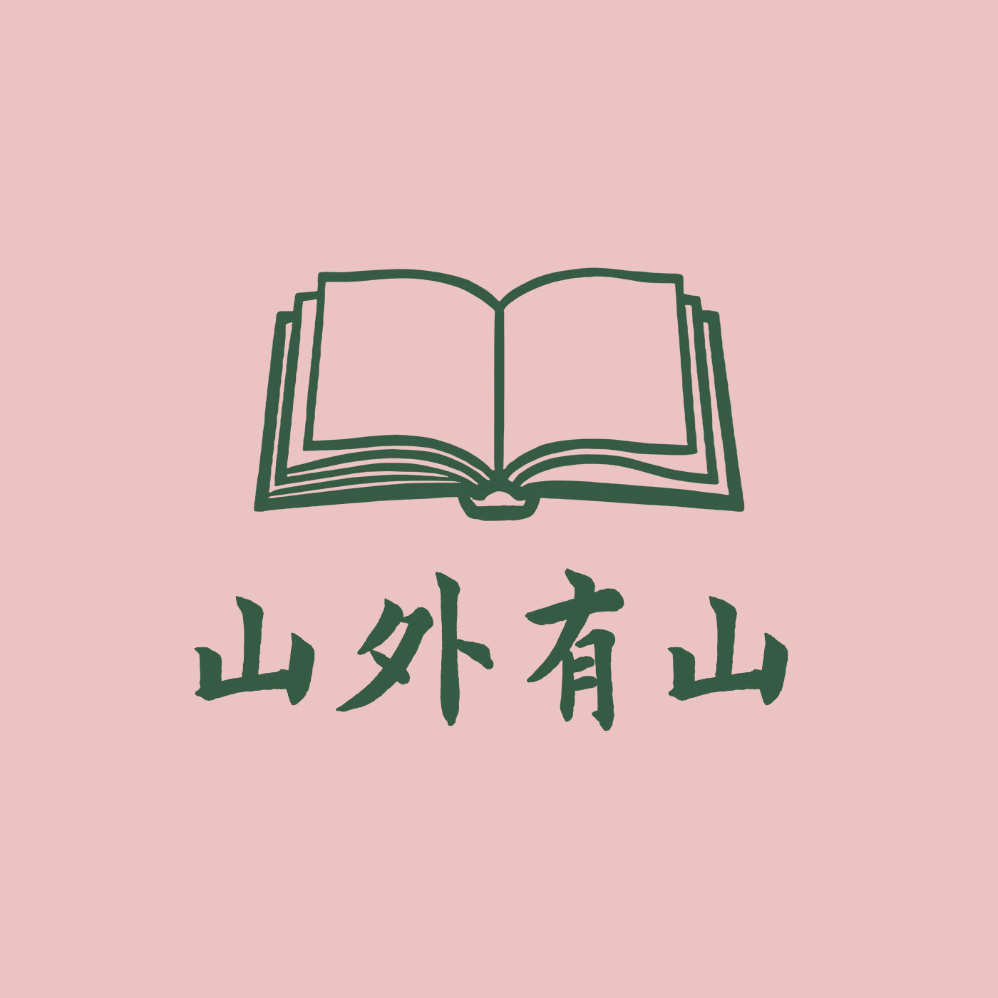 36《撒哈拉的故事》：在场，看见 episode artwork