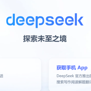 前瞻钱瞻184. deepseek 深度求索逆天崛起, 撼动硅谷 AI 霸主地位!
