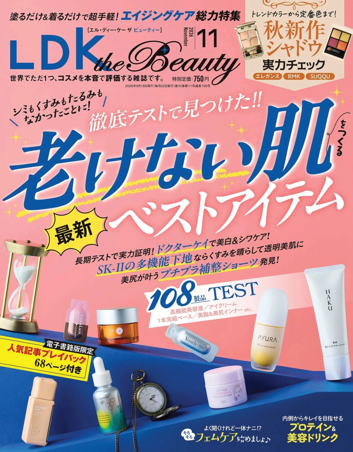 LDK the Beauty 2026全年1-12月共12期 PDF