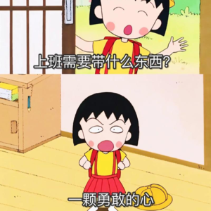 Vol.53 关掉电脑 ！不工作的生活里藏着终极KPI