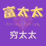 VOL2：个人养老金扫盲，再不上车就真的晚了！