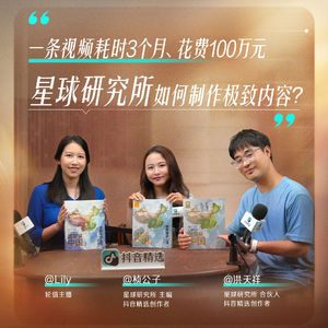 被山河治愈的我们：揭秘星球研究所镜头下的中式地理浪漫