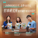 被山河治愈的我们：揭秘星球研究所镜头下的中式地理浪漫