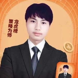 11月13日炒股养家 陈小群 章盟主各大游资计划泄露提早听