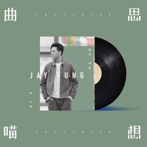 曲思喵想丨“让我在你心里作向导”——别错过这《声音导航》