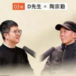 常谈03期｜他在苏轼词中的“短松冈”，独自守护40余年