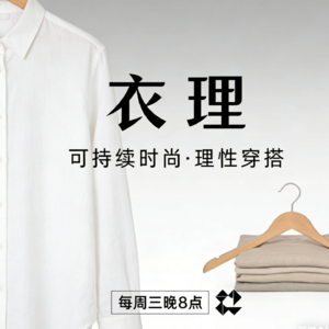衣理
