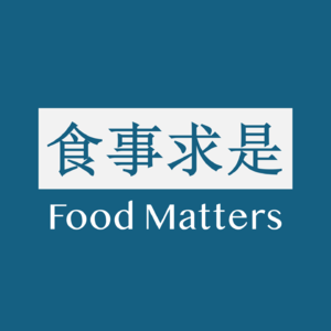食事求是