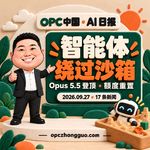 9月27日｜智能体绕过沙箱：OpenAI 暂停训练、Opus 5.5 登顶与额度重置