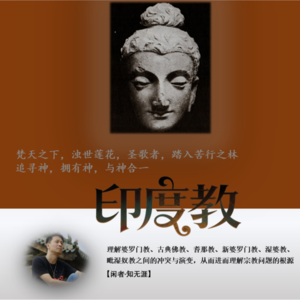 【印度教】21.封建起源-种姓的主要集团